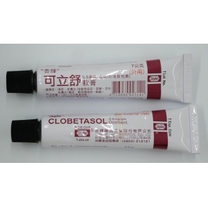 CLOBETASOL可立舒軟膏 7g 裸裝 杏輝